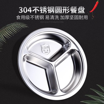 304不銹鋼餐盤 分格兒童寶寶分隔分割幼兒學生飯盤小孩家用分格盤