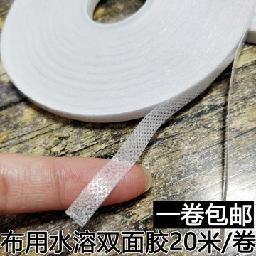 【新品優惠】 布用水溶膠水溶性兩面粘條服裝水溶雙面膠手工拼布疏縫用臨時固定  1・7