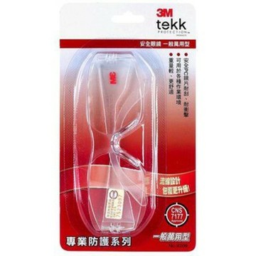 3M安全眼鏡 一般萬用款 9209 台灣製 安全眼鏡 工作眼鏡 X2支組