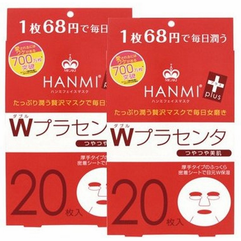 かわいい新作 フェイスマスク 枚セット プラセンタ パック フェイスマスク