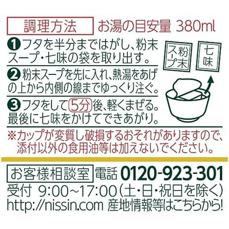 日清食品 日清のどん兵衛PRO きつねうどん(東) 高たんぱく低糖質食物繊維2 3日分 カップ麺 88g×12個