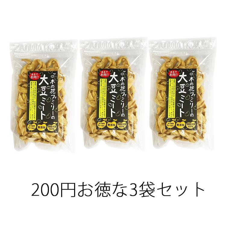 木の花ファミリーの大豆ミート 100ｇ（農薬不使用栽培の大豆100%）