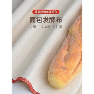 鄉村面包發酵布法式歐包面團法棍饅頭圓形發酵籃保濕棉布全棉帆布