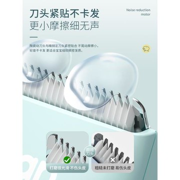 易簡超靜音防水小孩嬰兒理發器