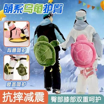 ✨虧本衝銷量✨滑雪護具 滑雪護臀 烏龜屁墊 滑雪防摔屁墊 柔軟可愛護膝護臀滑雪防摔墊 卡通滑雪防摔褲護臀墊 滑雪 護具