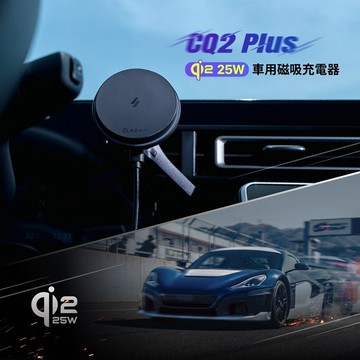 【Timo禮品館】亞果元素 CQ2 Plus Qi2 25W 車用磁吸充電器
