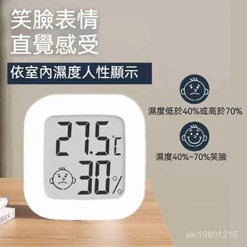室內溫度計 濕度計 壁掛溫度計 數顯溫度計 LED溫度計 迷你溫度計 栽培溫度計 嬰兒房溫濕度計 壁掛式幹濕顯示檢測儀器