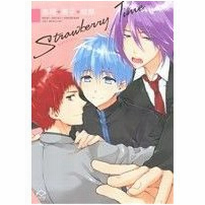 ｓｔｒａｗｂｅｒｒｙｔｉｍｅ 赤司黒子紫原 ｐｉｐｉｏ ｃ アンソロジー 著者 通販 Lineポイント最大0 5 Get Lineショッピング