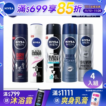 NIVEA 妮維雅 男士止汗爽身噴霧150ml-4入組