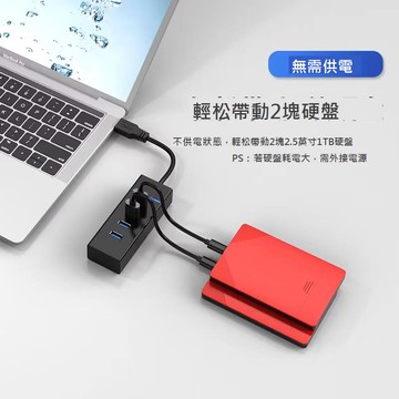USB3.0擴展塢HUB臺式機電腦筆記本機箱拓展直插多功能集線器一拖四車載用插口加長延長線多口分線器2.0接口