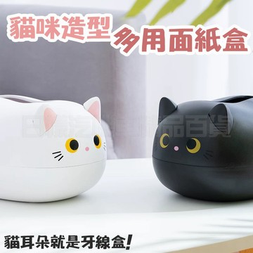 《日樣》台灣現貨 快速發貨 貓咪面紙盒 貓咪造型 牙線盒 貓咪衛生紙盒 療癒小物 居家收納 桌面裝飾 抽紙盒 黑色白色