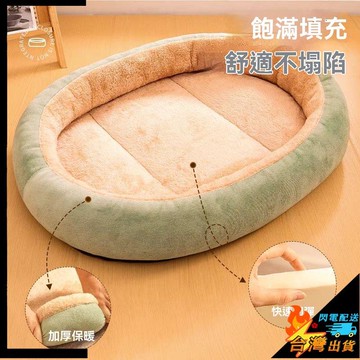 【台灣出貨】寵物用品 貓窩四季通用 狗窩春夏季狗牀睡墊 寵物窩貓咪 保暖屋 毛毯 睡覺窩墊子 舒適不透風