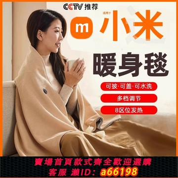 【台灣公司 可開發票】魔法電熱披肩發熱暖身毯USB便攜辦公室家用單人戶外室內可水洗