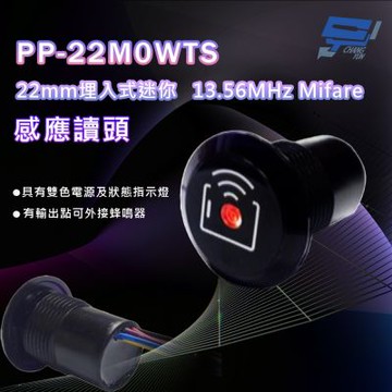 昌運監視器 PONGEE Pegasus PP-22M0WTS 22mm埋入式迷你13.56MHz Mifare感應讀頭