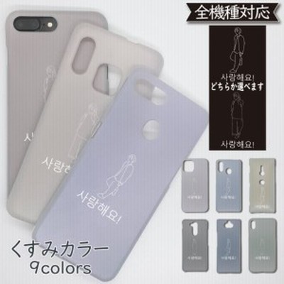 Iphonese2 ケース 韓国 線画 ケース カバー Iphone Se2ケース Iphone Se2カバー Iphonese2ケース Iphonese2カバー Pc スマホケース スマ 通販 Lineポイント最大get Lineショッピング