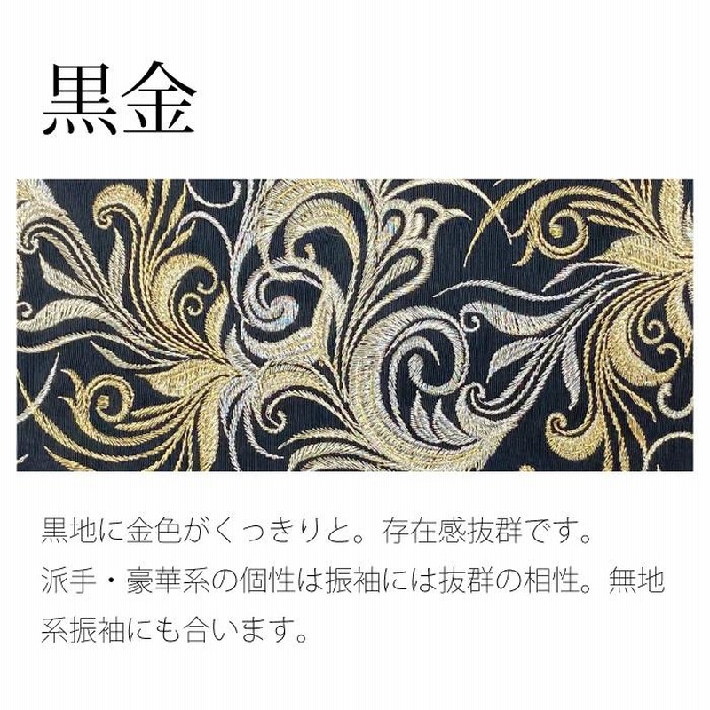 振袖 着物 袷 刺繍 金彩加工 黒 バラ リボン 裄68 L sn1105