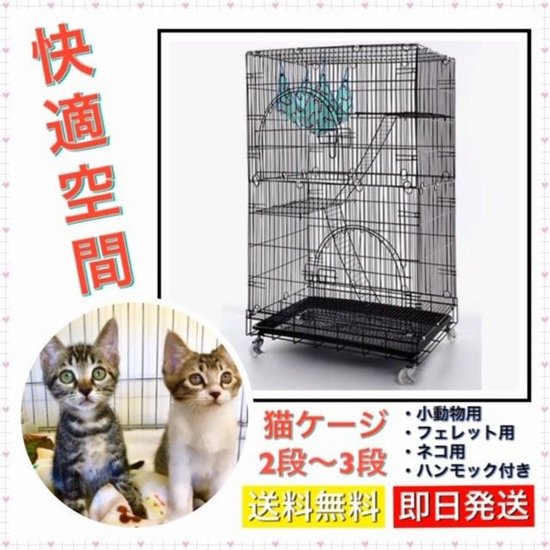 2022新入荷 猫ケージ 猫ゲージ ハンモック付き 折りたたみ式 ペット ...