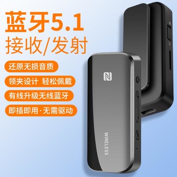 藍牙接收發射器二合一aux車載音頻適配器5.1電腦電視轉老式音響箱