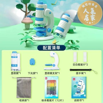 顯微鏡 生物顯微鏡 複式顯微鏡 顯微鏡兒童科學小學生中學生專用便攜式生物實驗可看細胞上下光源高清微觀手持益智玩具禮物