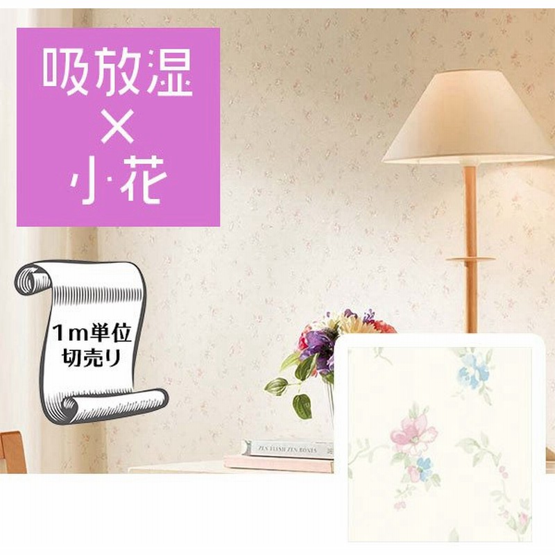 壁紙 クロス のり無し Diy リフォーム 花柄 クラシック 吸放湿 水まわり サンゲツ ファイン Fe 通販 Lineポイント最大get Lineショッピング