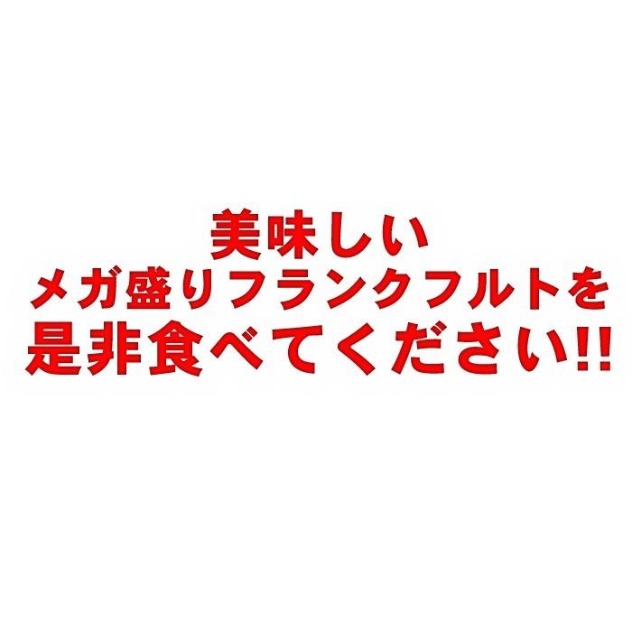 メガ盛り フランクフルト串付き 鳥肉 使用1.2kg 80g×15本 業務用 鶏肉を使ってるのでヘルシー ウインナー ソーセージ バーベキュー、BBQにはウインナー