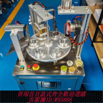 奶茶封口機 小罐茶全自動封口機茶葉包裝機酸奶豆腐乳罐裝自動放膜封杯機商用