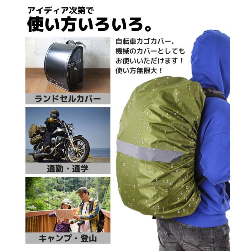 リュックカバー ブラック 防水 登山 アウトドア リュック