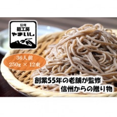 みよたとろろ2セット36人前(250g×12袋)