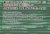 昆布巻3種（ かき昆布巻入 ） 北海道 昆布 昆布巻き 牡蠣 カキ かき 帆立 ホタテ ほたて 鮭 紅鮭  さけ