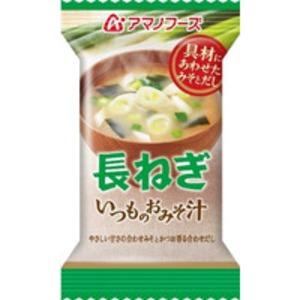 〔まとめ買い〕アマノフーズ いつものおみそ汁 長ねぎ 9g（フリーズドライ） 60個（1ケース）〔代引不可〕(代引不可)