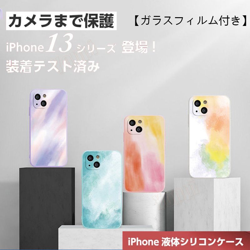 ガラスフィルム付き iphone13 ケース iphone13 mini ケース iphone13 pro max iphone13pro ケース  case iphoneケース カバー おしゃれ かわいい 韓国 耐衝撃 通販 LINEポイント最大0.5%GET | LINEショッピング