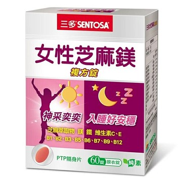 【三多】女性芝麻鎂複方錠(60錠/盒)