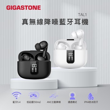 GIGASTONE Hi-Fi真無線LED電量顯示降噪藍牙耳機 TAL1