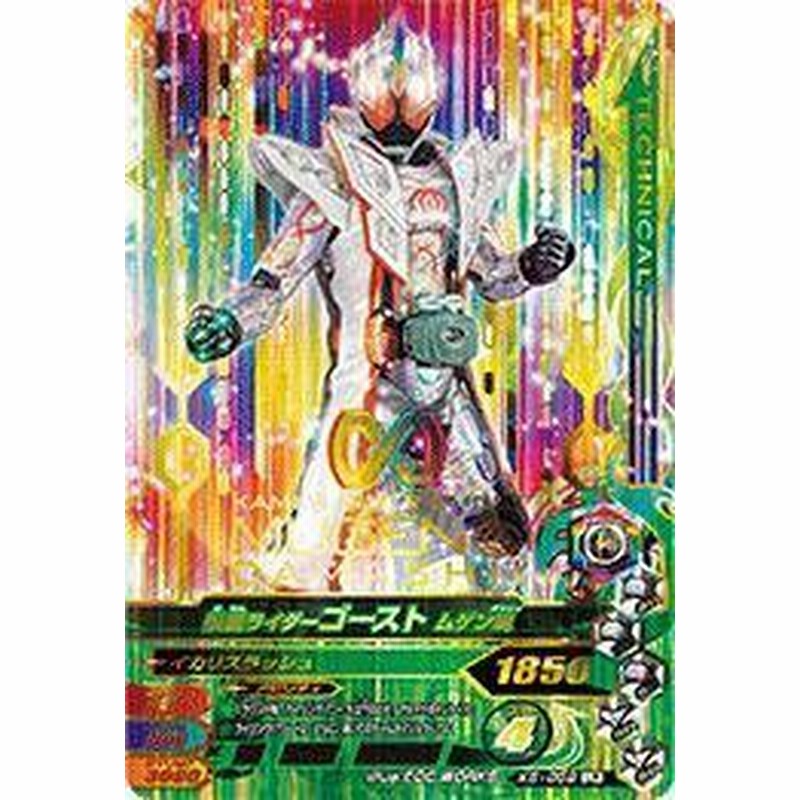 ガンバライジング バッチリカイガン5弾 K5 059 仮面ライダーゴースト ムゲ 中古品 通販 Lineポイント最大1 0 Get Lineショッピング