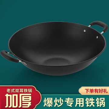 九陽老式雙耳鐵鍋炒鼎不粘鍋家用商用無涂層炒鍋煤氣灶適用煎炒鍋