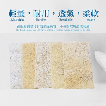 🔥現貨 新品 4小片絲瓜絡 泰國絲瓜絡 美妝保健 > 身體清潔、保養 > 去角質 台灣出貨