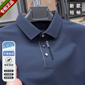 【工廠直營店】正品高檔短袖T恤男士 高端優質短袖 夏季新款冰絲商務翻領polo衫 薄款透氣上衣