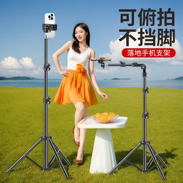 新款多功能俯拍直播支架萬向調節落地三腳架自由旋轉高度可調節