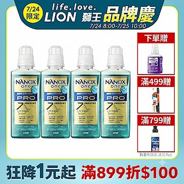 日本獅王奈米樂超濃縮抗菌洗衣精600gx4入組
