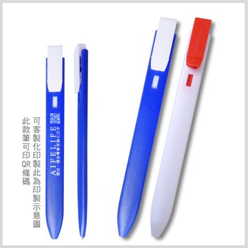 P12 扁扁書籤筆 可印QR Code 扁扁筆 廣告筆 原子筆 贈品筆 禮品筆 印刷印字宣傳設計送禮 客製化