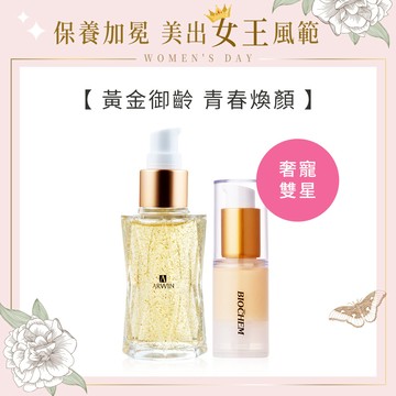 【線上優惠3/3 11AM~3/31 11AM】黃金胜肽精華70ml+黃金胎盤極緻眼霜15ml