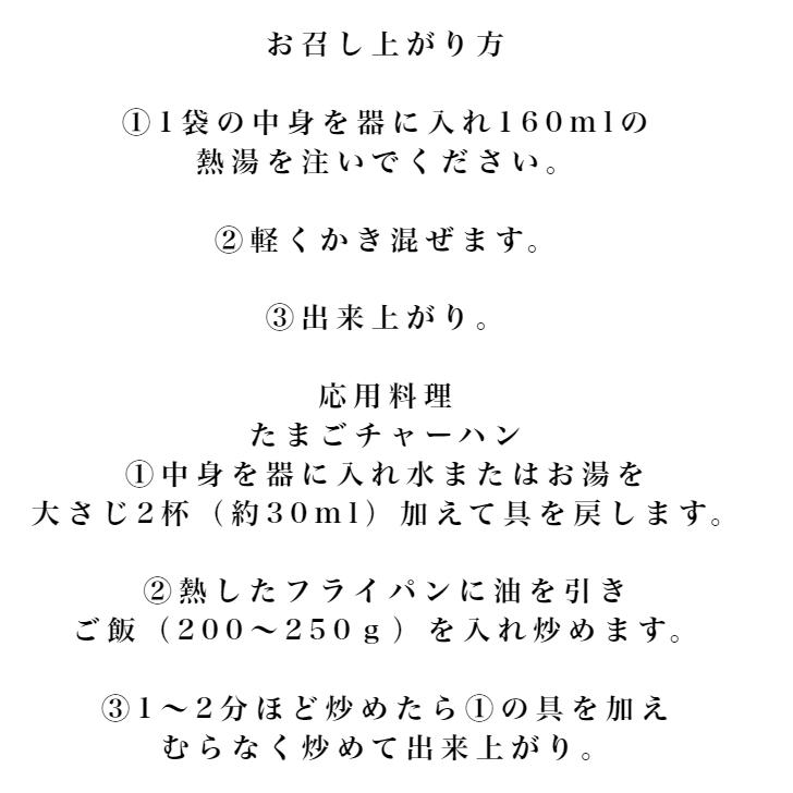 野菜とたまごのスープ（９食入） 野菜スープ 卵スープ チキンスープ スープ 具だくさんスープ 具だくさん野菜スープ お手軽スープ 個包装