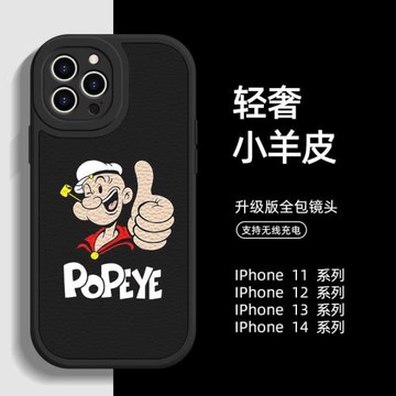 【大力水手】蘋果15pro小羊皮手機殼液態硅膠iPhone16promax個性男士商務手機殼適用于14pro潮牌聯名13防摔12