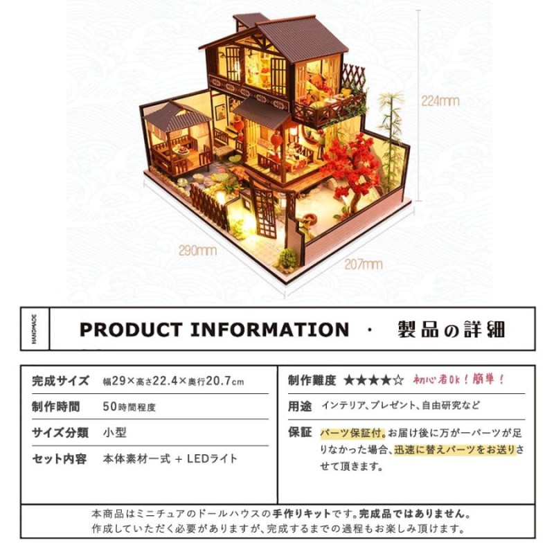 ドールハウス ミニチュア 手作りキット セット和風 日本の家 英語説明書 付属 豪邸 秋 もみじ 紅葉 二階建て | 大型 | LEDライト (  日本家屋 ) | LINEブランドカタログ