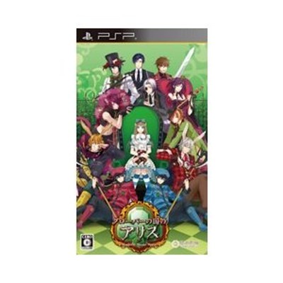 【美品】新装版・クローバーの国のアリス プレイステーションポータブル　PSP