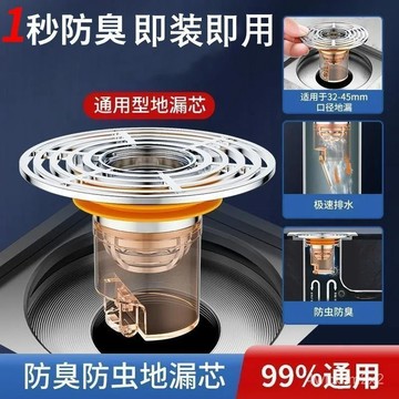 99免運⭐隔日達🌛防臭地漏 排水孔蓋 防臭落水頭 排水孔防臭 純銅材質地漏 防蟲防臭地漏 衛生間地漏內芯 廁所防臭防蟲