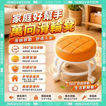 ✨最快當日到✨ 免運 滑輪矮凳 滑輪小椅子 小椅子滾輪 小椅子靠背 防水透氣 滑輪小板凳 滾輪小椅子 萬向輪矮凳