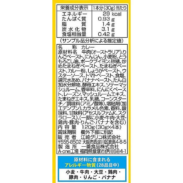 グリコ ちょい食べカレー 中辛 30g×4本　江崎グリコ