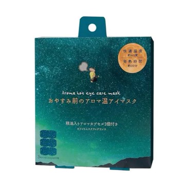 日本 精油香氛熱敷蒸氣眼罩-白麝香 3st (JN653-604)
