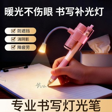 💡【USB充電筆燈】無遮擋夜間書寫小夜燈｜學生宿舍學習伴讀燈｜柔光護眼＋筆夾固定 不擋視線隨夾隨用    4 个网页